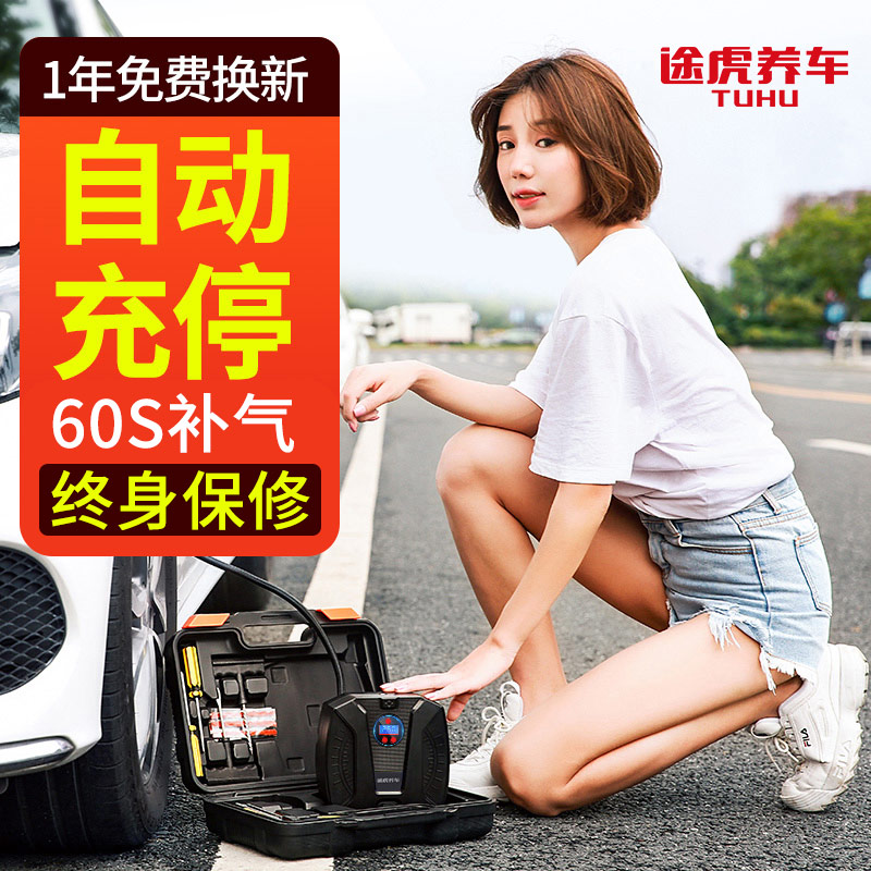 車載便攜式充氣泵12v小轎車汽車用電動輪胎多功能加氣泵打氣筒在類目 汽車/用品/配件/改裝, 汽車影音/車用電子/電器, 車用電子/電器, 車載充氣泵中 - 來自Buy2taobao.com提供專業的淘寶代購服務