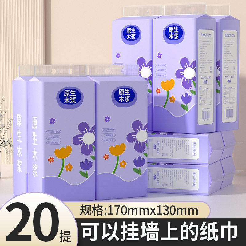 壁挂式餐巾卫生纸抽厕纸擦手纸巾