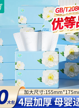家用宿舍实惠装面巾餐巾卫生纸巾