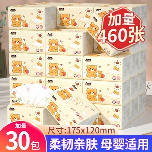 佰乐柔抽纸卡通小熊印花家用实惠装餐巾面巾擦手卫生纸巾婴儿厕纸