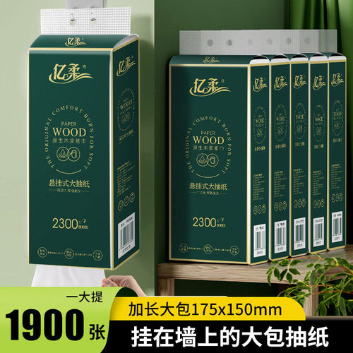 大包悬挂式抽纸餐巾纸实惠装厕纸