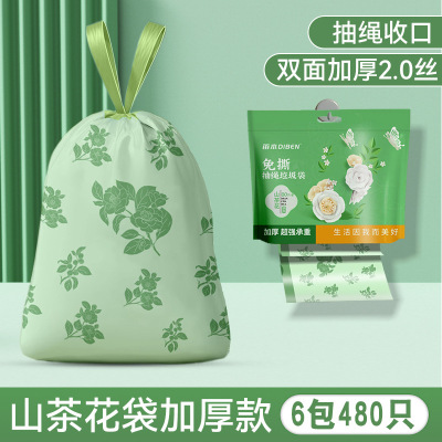 卫生间客厅卧室宿舍防臭垃圾袋子