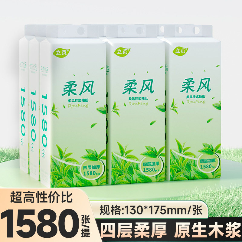 立页悬挂式抽纸巾加长款可冲马桶厕纸水溶性柔纸巾可溶厕纸卫生纸,洗护清洁剂/卫生巾/纸/香薰,抽纸,淘宝优惠券,粉丝福利购,淘宝优惠卷