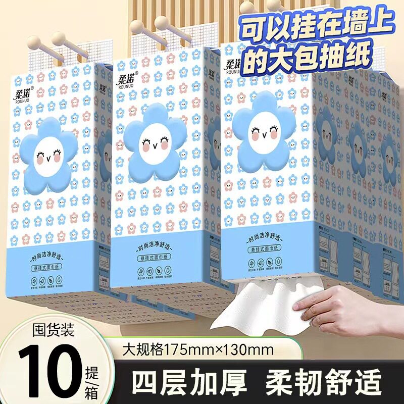 柔诺10提悬挂式抽纸整箱家用实惠装抽取式纸巾厕纸擦手纸卫生纸