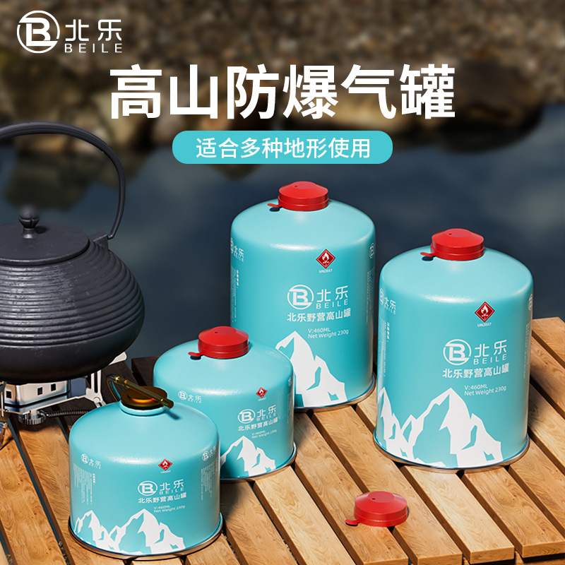 户外高山防爆扁气罐卡式炉气罐