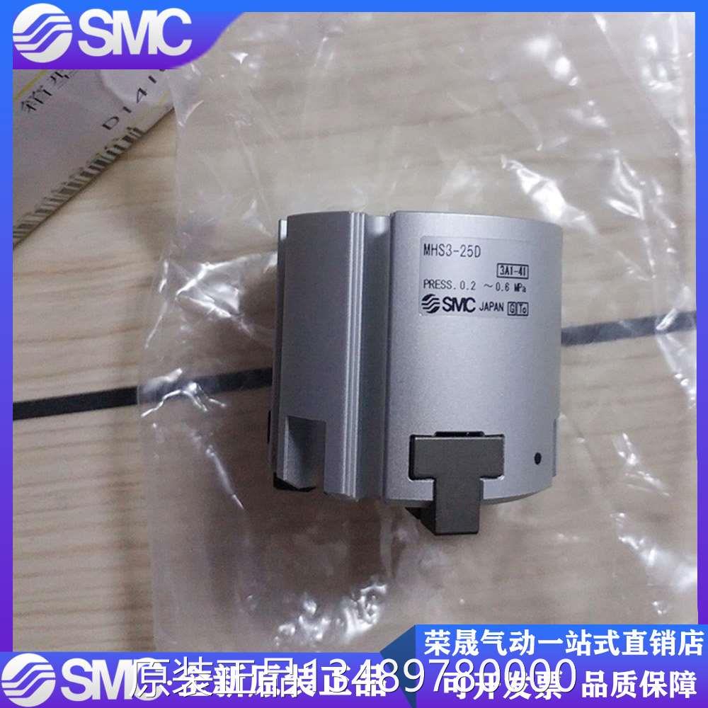 日本SM28913C全新原装正品气缸MHS-32D MH S3-2S5DMHL3-235D_虎窝淘