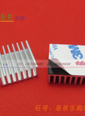 方形散热片 25*10*25MM 路由CPU散热器 电子芯片导热块 白色