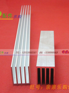 铝制散热块 长条散热片 19*24*50/80/92/240MM 散热条 5齿片