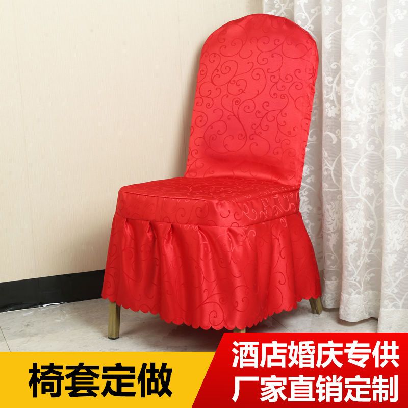酒店饭店餐厅连体椅子套定制钢管婚宴餐厅饭店椅套