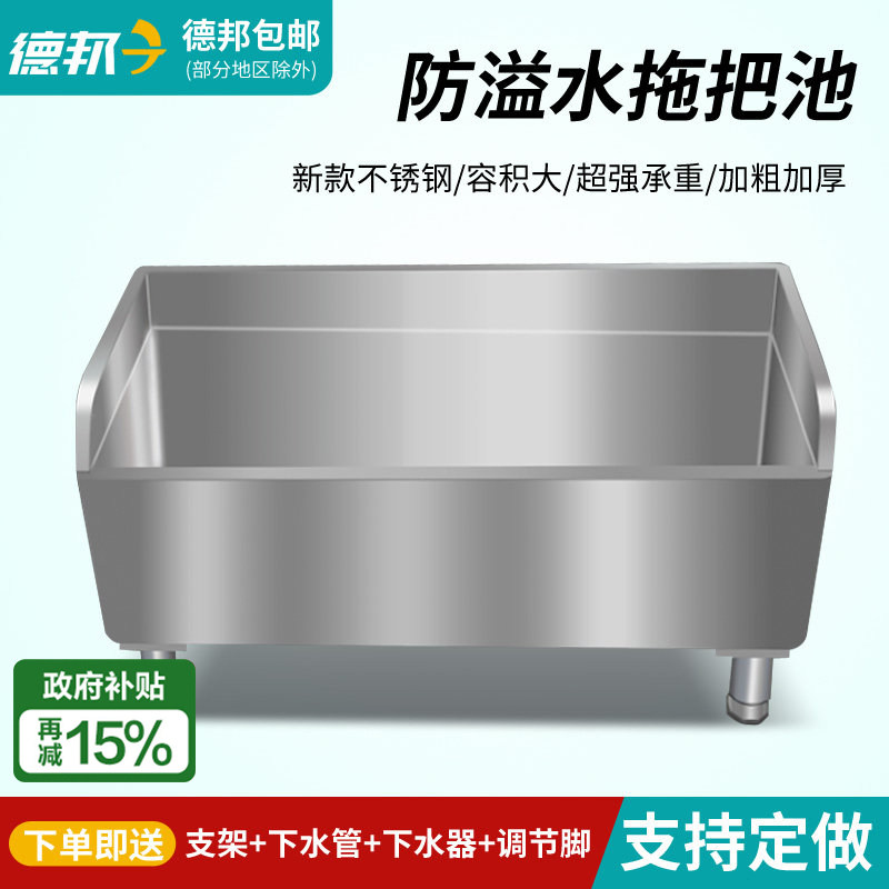 不锈钢拖把池水槽长方形拖布池墩布池家用阳台卫生间室外医院304