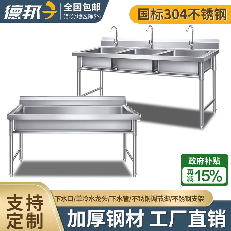 加厚304不锈钢水槽单双池定制学校洗手池商用厨房食堂洗碗洗菜池