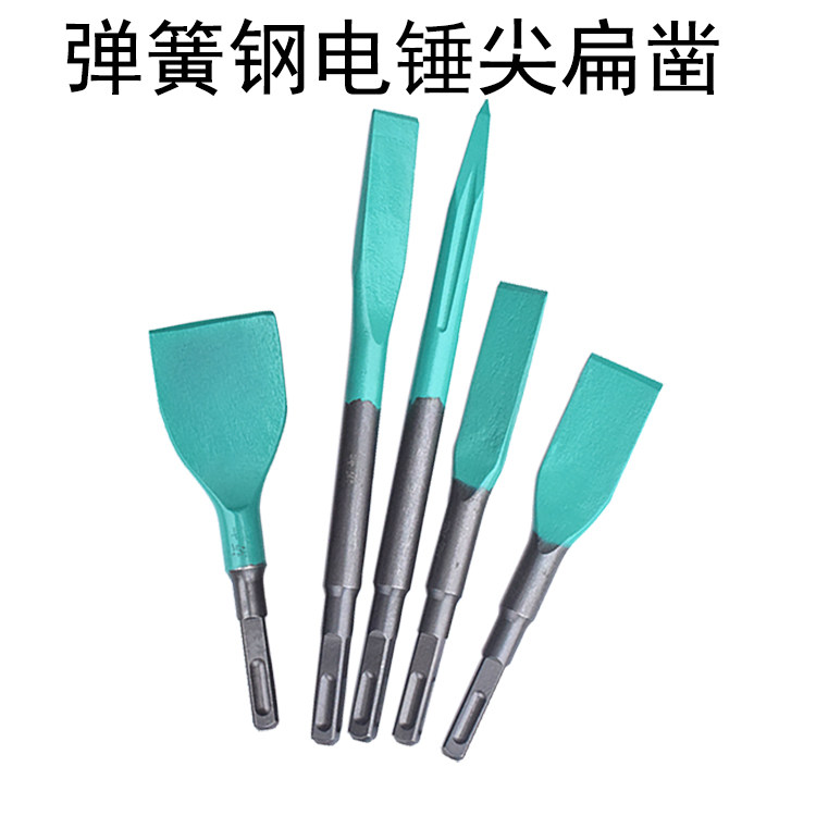弹簧钢电锤钻凿尖扁凿子四坑方柄20/30/40/50加宽凿头铲墙打线槽