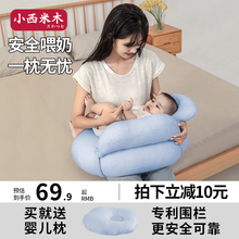 小西米木哺乳枕喂奶神器手臂支撑新生婴儿抱抱托环抱式喂奶护腰枕