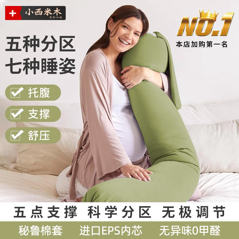 孕妇枕护腰侧睡枕托腹长条型睡觉专用孕期侧卧抱枕颗粒状孕妇枕头