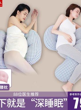 小西米木孕妇枕头护腰侧睡枕托腹靠抱枕H孕妇睡觉侧卧枕孕妇用品