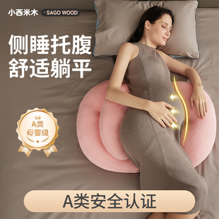 孕妇枕卧枕侧睡枕托腹枕头多功能u型怀孕睡觉专用靠抱枕神器用品
