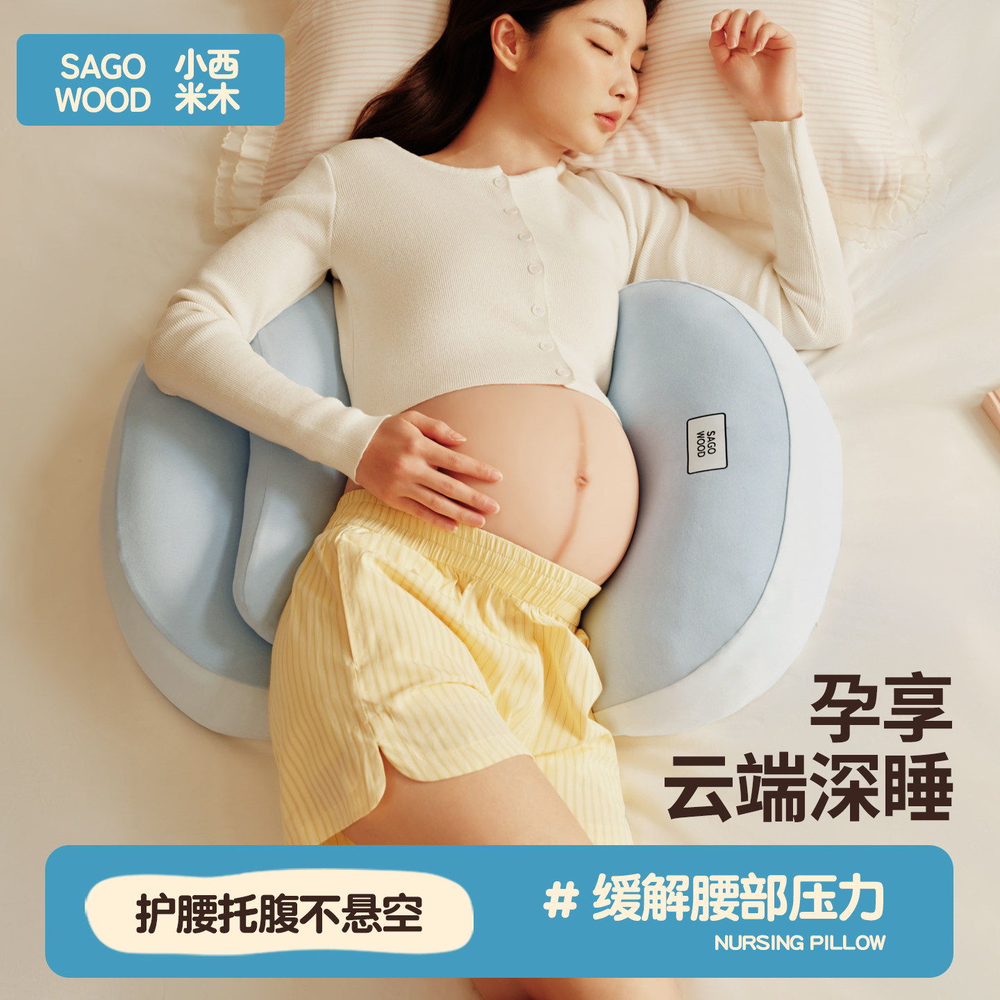 孕妇枕护腰侧睡枕托腹侧卧枕怀孕睡觉抱枕缓解腰疼神器专用枕头