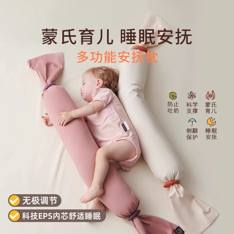 婴儿糖果枕哄睡拍打神器侧睡枕辅助趴睡枕安抚枕搂抱婴儿睡觉枕头