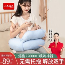 哺乳枕头喂奶神器腰枕护腰靠枕亲喂坐月子神器浦乳期环抱式抱抱托