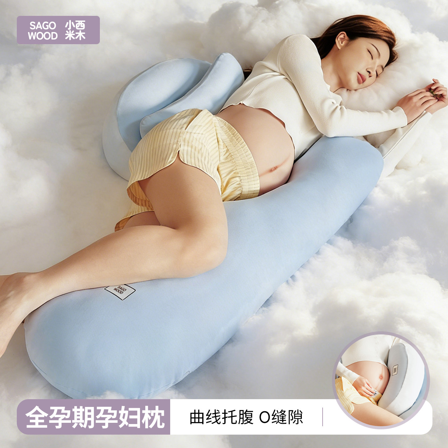 孕妇枕护腰侧卧枕侧睡枕托腹u型睡觉专用神器夹腿孕期侧卧抱枕头