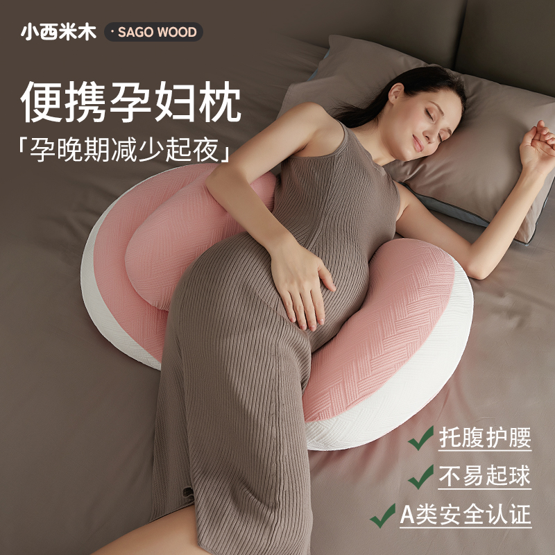 孕妇枕护腰侧睡枕托腹专用睡觉侧卧神器孕妇必用备神器怀孕抱枕头