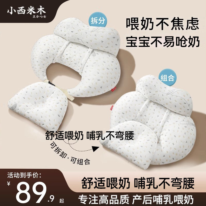 喂奶神器哺乳枕头护腰靠垫月子乳婴儿斜坡垫母乳亲喂二合一喂奶枕