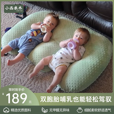 双胞胎多功能哺乳枕不塌陷