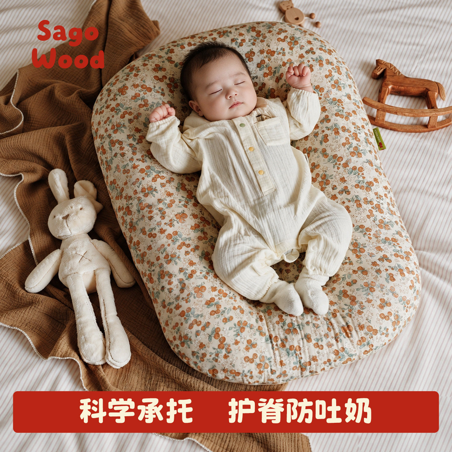 斜坡枕婴儿防吐奶胀气新生儿呛奶哺乳二合一床中床躺睡神器二月闹