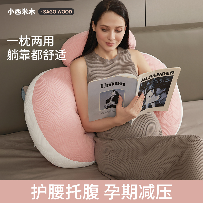 孕妇枕护腰侧睡枕托腹孕期专用睡觉神器U型枕孕妇怀孕靠抱枕用品
