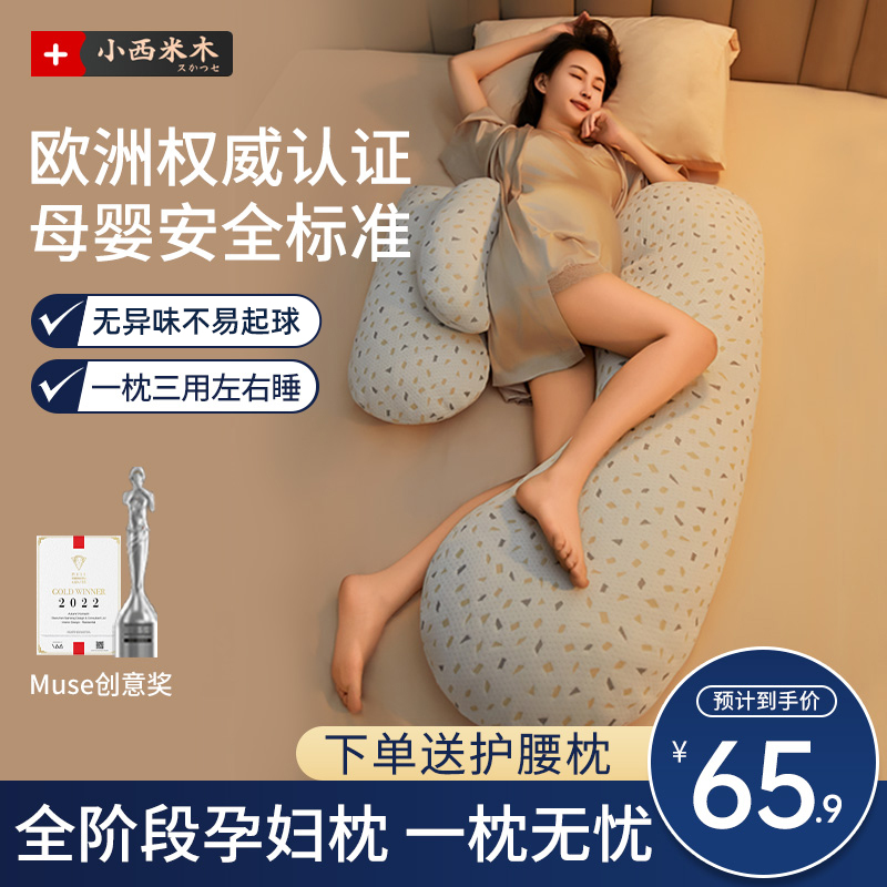 全孕期孕妇左侧入睡托腹护腰枕