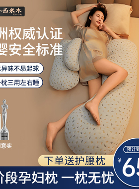 孕妇枕护腰侧睡枕托腹u型侧卧抱枕睡觉专用必备神器孕期趴睡枕头