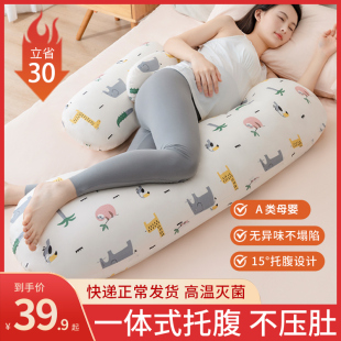 孕妇枕护腰侧睡枕托腹u型侧卧抱枕睡觉专用孕期靠枕用品睡枕神器