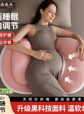 孕妇枕护腰侧睡枕托腹u型侧卧枕头抱枕睡觉专用神器孕期靠枕用品