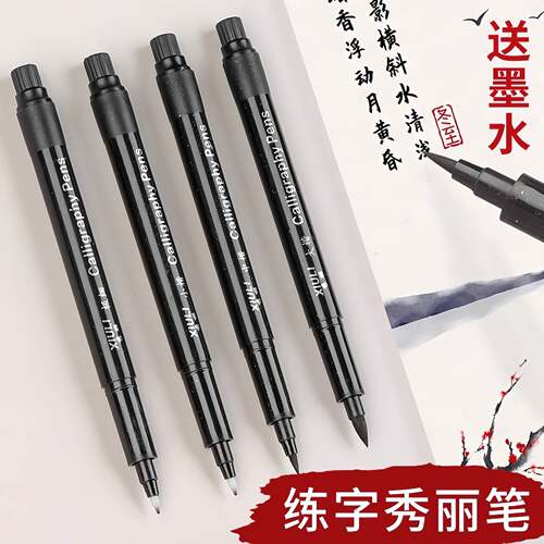 新款学生书法练习笔丽笔小楷可加墨水练字专用绘画练字勾线笔