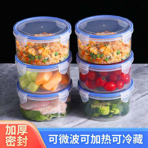 冰箱收纳盒食品级加厚密封保鲜盒塑料饭盒水果收纳盒子可微波加热