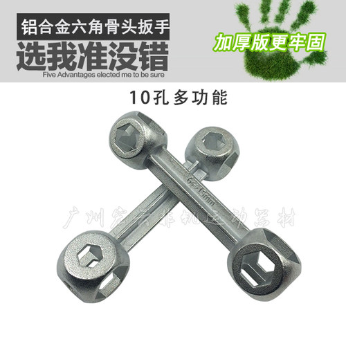 山地车骨头扳手多功能自行车工具