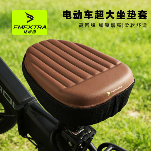 FMFXTRA电动车坐垫套加厚超大