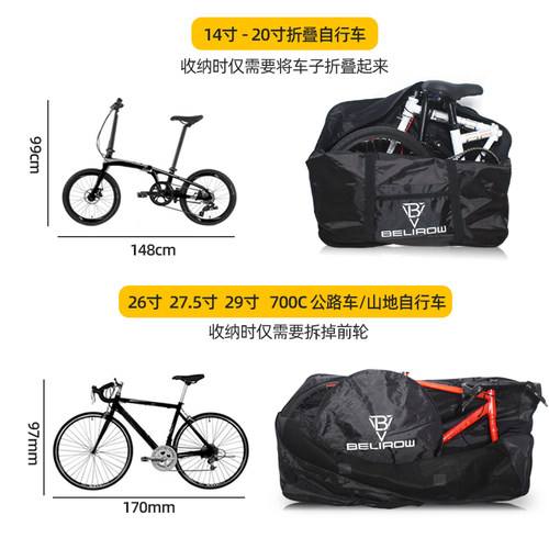 折叠超轻便携自行车BELIROW