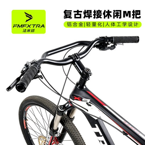 FMFXTRA山地车M把燕把折叠车把
