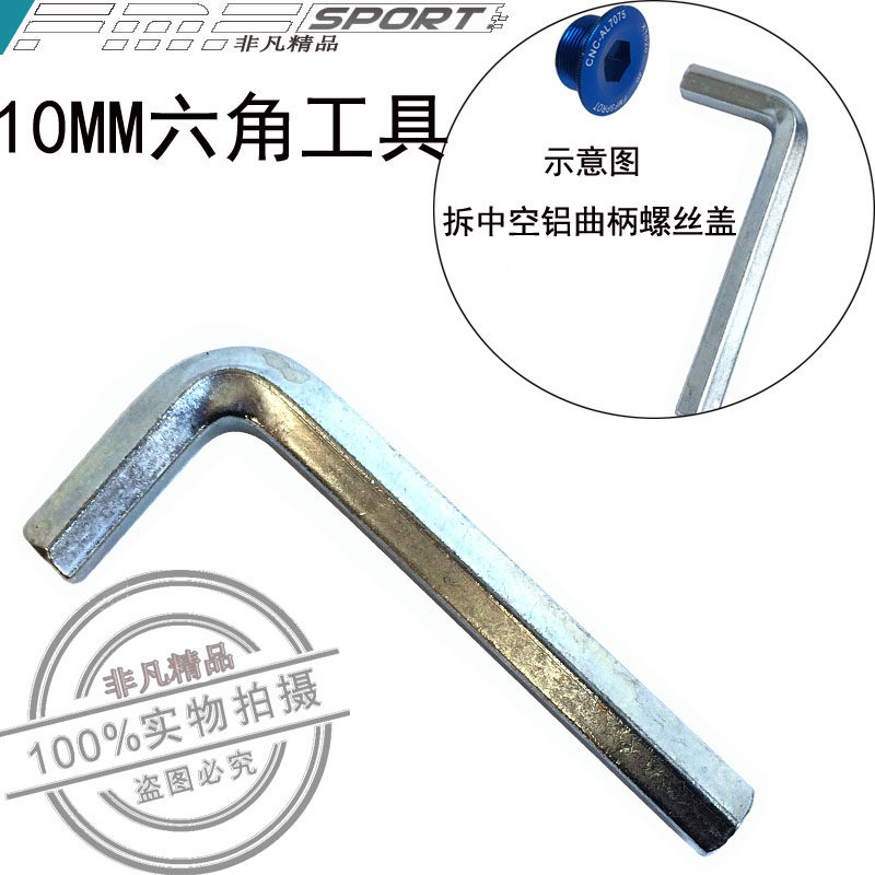 Clé pour réparation vélo - Ref 2302611 Image 1