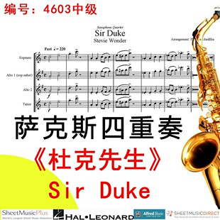 萨克斯四重奏4603中级《杜克先生》Sir Duke 史提夫·汪达