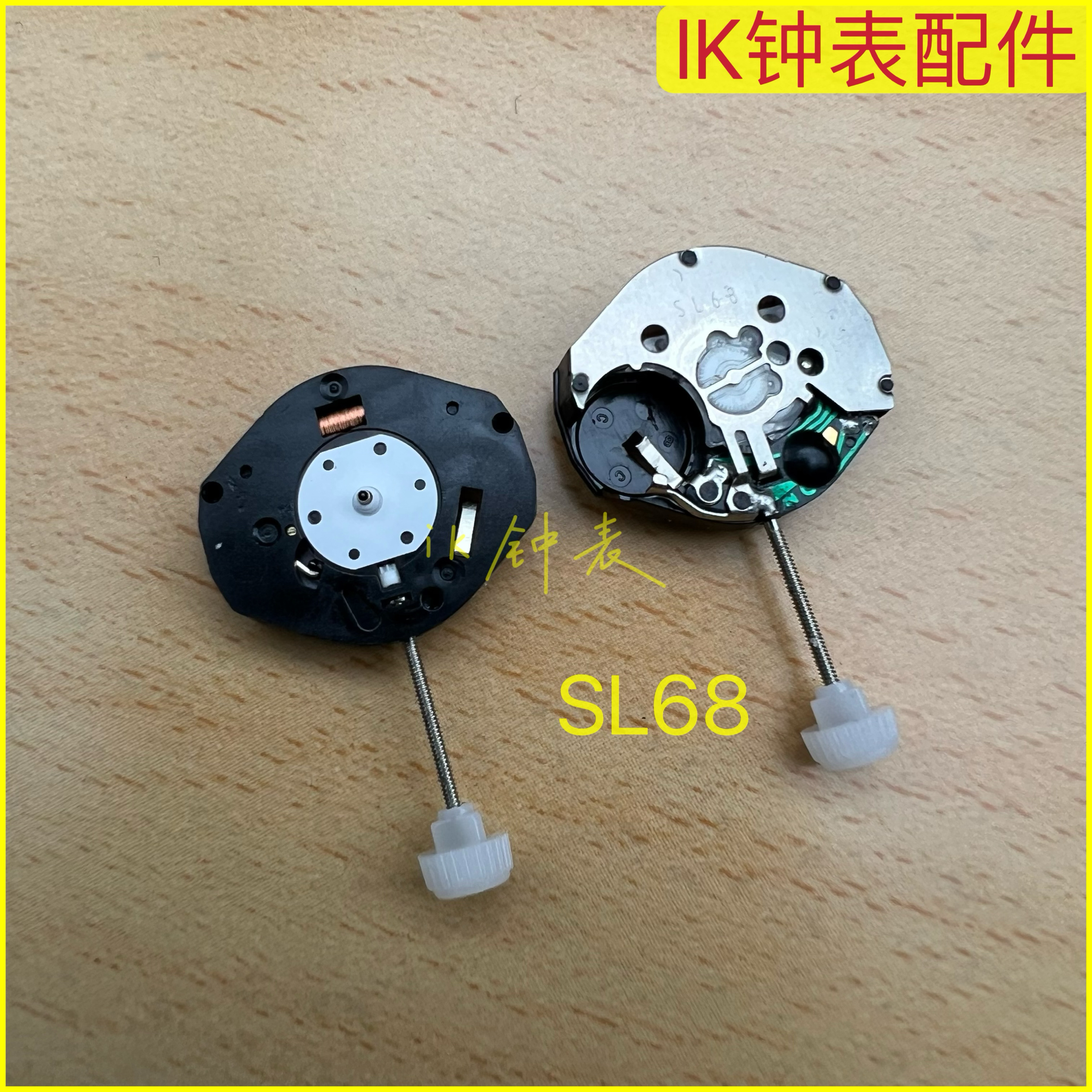 手表机芯 SL68机芯 PC21机芯 2035机芯   手表石英机芯 不含电池