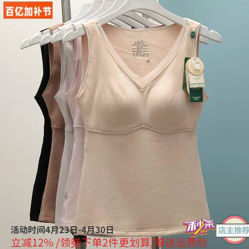 香月明美保暖背心女带胸垫热皮杯