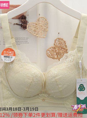 安琪儿内衣女小胸聚拢上托调整型无钢圈中厚无磁文胸罩2785AB通杯