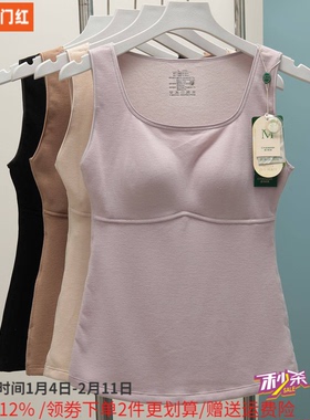 香月明美秋冬保暖背心女磨毛加厚带胸垫蚕丝乳胶杯打底内衣65816