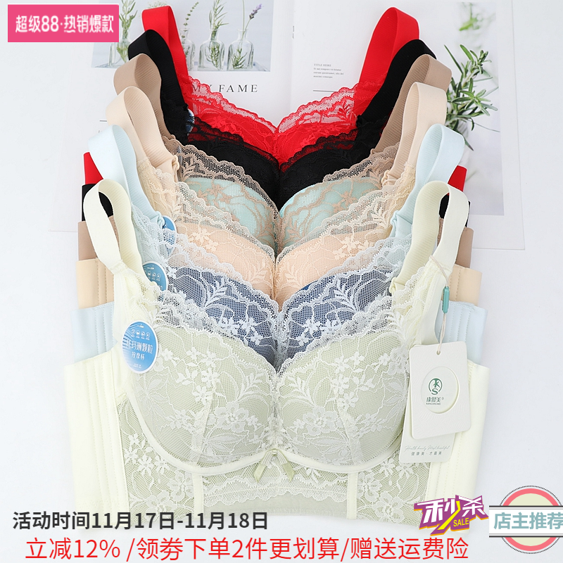 康舒美性感无钢圈调整型按摩文胸