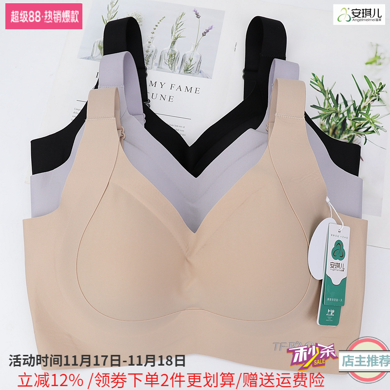 安琪儿运动无钢圈无痕收副乳文胸
