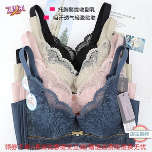 媛柔旗舰店内衣女超薄软钢圈聚拢防下垂调整型性感文胸罩6275B杯