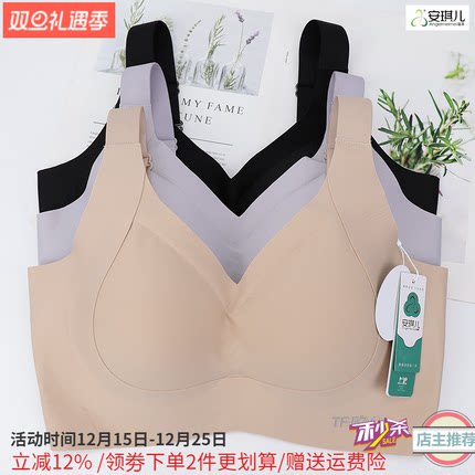 安琪儿内衣女无钢圈大胸显小聚拢防下垂收副乳无痕运动文胸罩2665
