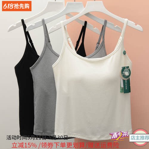 香月明美莫代尔吊带背心女带胸垫